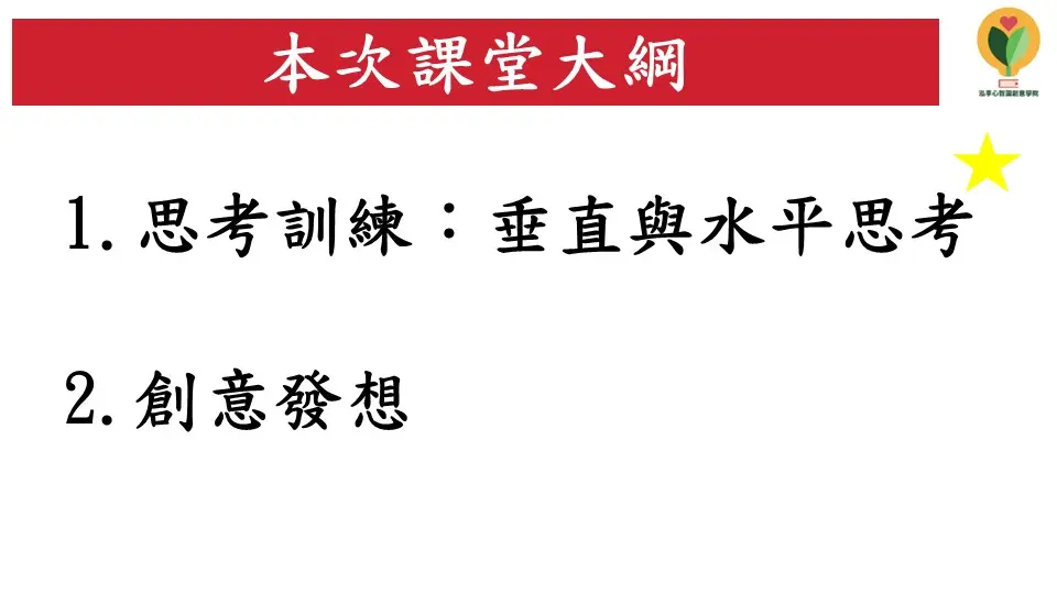 第二章課程大綱