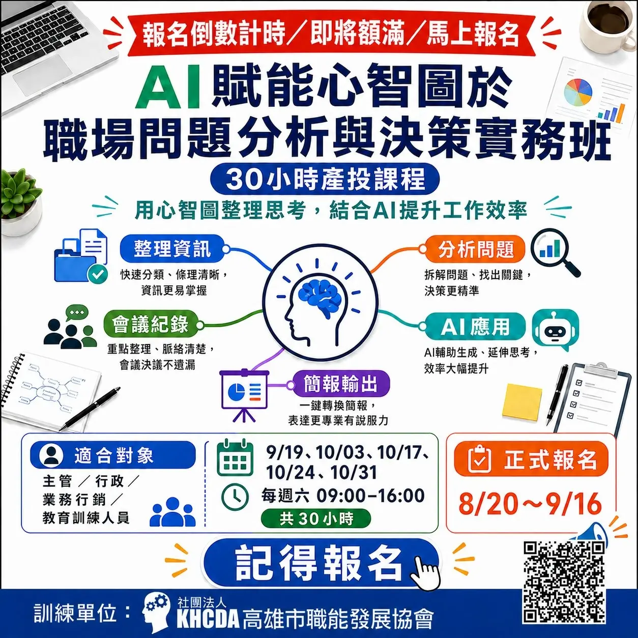 Codex 圖像 2026年9月10日 下午11 16 22